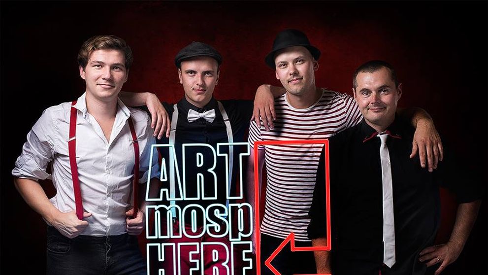 VYHRAJTE I VY! SOUTĚŽ o vstupenky na koncertní turné kapely Artmosphere